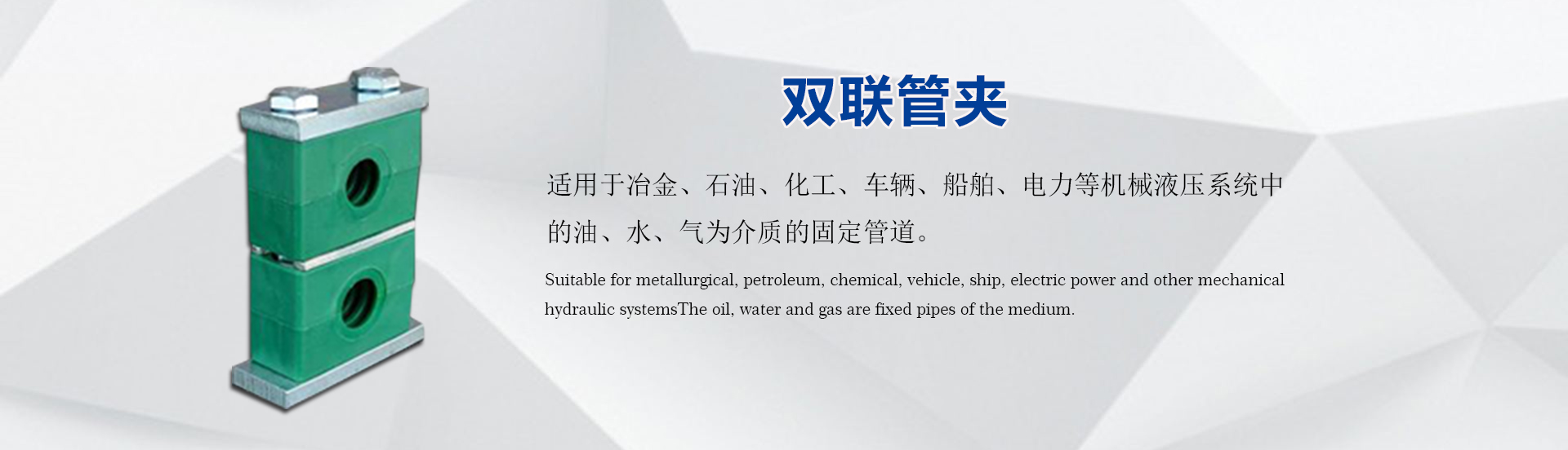 塑料管夹 精品国产精品网麻豆系列 轻型管夹