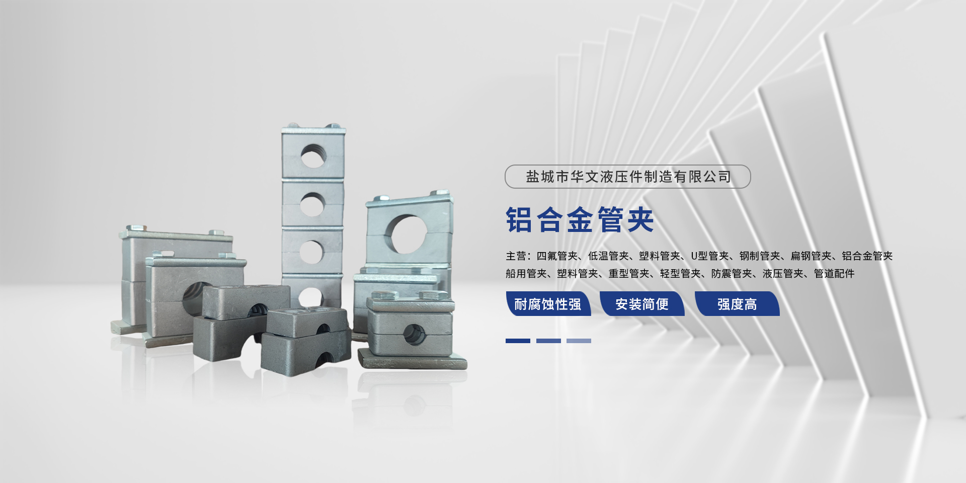 塑料管夹 精品国产精品网麻豆系列 轻型管夹