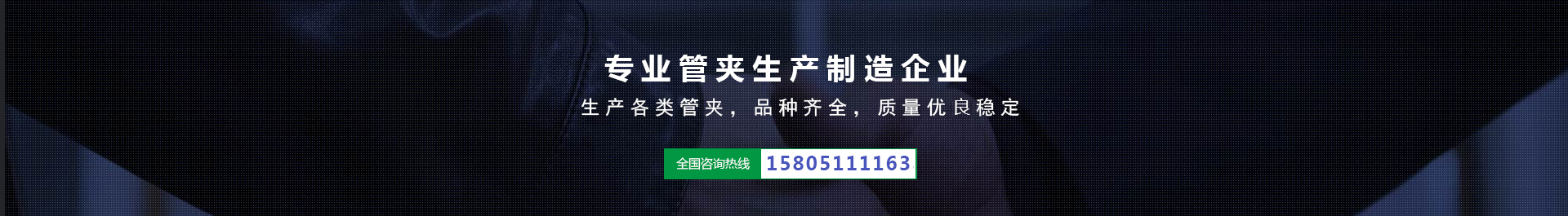塑料管夹,精品国产精品网麻豆系列,轻型管夹